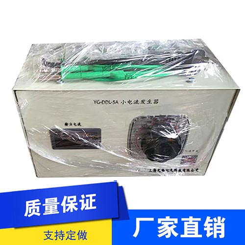 YGDDL-5A小電流發(fā)生器